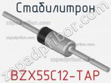 Стабилитрон BZX55C12-TAP фотография 3.