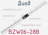 Диод BZW06-28B 