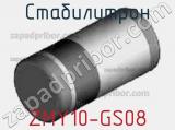 Стабилитрон ZMY10-GS08 фотография 2.