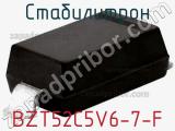 Стабилитрон  BZT52C5V6-7-F  фотография 3.