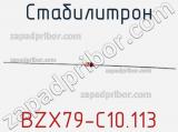 Стабилитрон BZX79-C10,113 фотография 3.