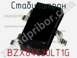 Стабилитрон BZX84C20LT1G фотография 3.