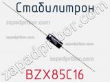 Стабилитрон BZX85C16 фотография 3.