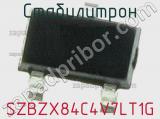 Стабилитрон SZBZX84C4V7LT1G фотография 2.
