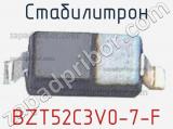 Стабилитрон BZT52C3V0-7-F фотография 2.