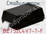 Стабилитрон  BZT52C4V7-7-F  фотография 2.