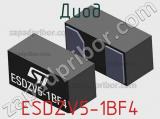 Диод ESDZV5-1BF4 фотография 2.