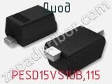 Диод PESD15VS1UB,115 фотография 2.