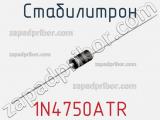 Стабилитрон 1N4750ATR фотография 3.