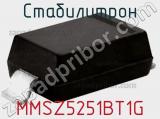 Стабилитрон MMSZ5251BT1G 