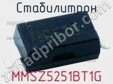 Стабилитрон MMSZ5251BT1G фотография 2.