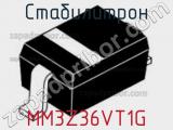 Стабилитрон MM3Z36VT1G фотография 2.