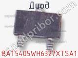 Диод BAT5405WH6327XTSA1 фотография 2.