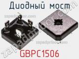 Диодный мост GBPC1506 фотография 2.