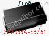 Диод SMAJ33A-E3/61 фотография 2.