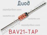 Диод BAV21-TAP 