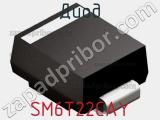 Диод SM6T22CAY фотография 2.