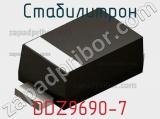 Стабилитрон DDZ9690-7 фотография 2.