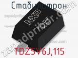 Стабилитрон TDZ5V6J,115 фотография 2.