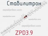 Стабилитрон ZPD3.9 