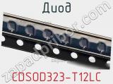 Диод  CDSOD323-T12LC  фотография 2.