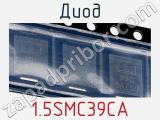 Диод  1.5SMC39CA  фотография 3.