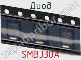 Диод  SMBJ30A  фотография 3.