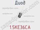 Диод  1.5KE36CA  фотография 3.