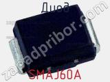 Диод  SMAJ60A  фотография 2.