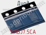 Диод  SMBJ7.5CA  фотография 2.