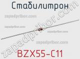 Стабилитрон  BZX55-C11  фотография 2.