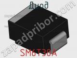 Диод  SM6T30A  фотография 2.