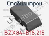 Стабилитрон  BZX84-B18.215  фотография 3.
