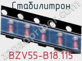 Стабилитрон  BZV55-B18.115  фотография 3.