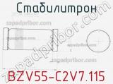Стабилитрон  BZV55-C2V7.115  фотография 3.