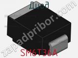 Диод  SM6T36A  фотография 2.