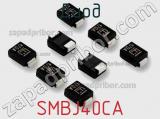 Диод  SMBJ40CA  фотография 2.
