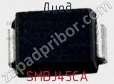 Диод  SMBJ45CA  фотография 2.