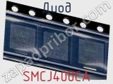 Диод  SMCJ400CA  фотография 2.
