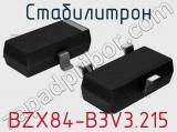 Стабилитрон  BZX84-B3V3.215  фотография 2.