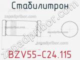 Стабилитрон  BZV55-C24.115  фотография 3.
