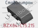 Стабилитрон  BZX84-C75.215  фотография 3.