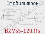 Стабилитрон  BZV55-C20.115  фотография 3.