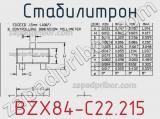 Стабилитрон  BZX84-C22.215  фотография 3.
