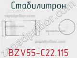 Стабилитрон  BZV55-C22.115  фотография 3.
