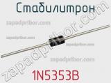 Стабилитрон  1N5353B  фотография 2.