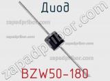 Диод  BZW50-180  фотография 2.