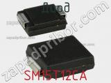 Диод  SM15T12CA  фотография 2.