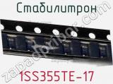 Стабилитрон  1SS355TE-17  фотография 2.
