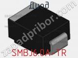 Диод  SMBJ6.0A-TR  фотография 2.
